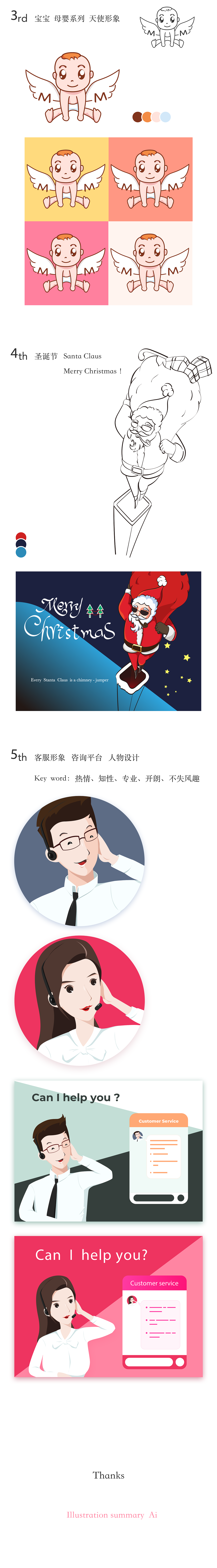 插画作品总结（图ZMTQyNzk0MjYw） - 创作习作 - 站酷设计师Reple原创素材 - 站酷ZCOOL