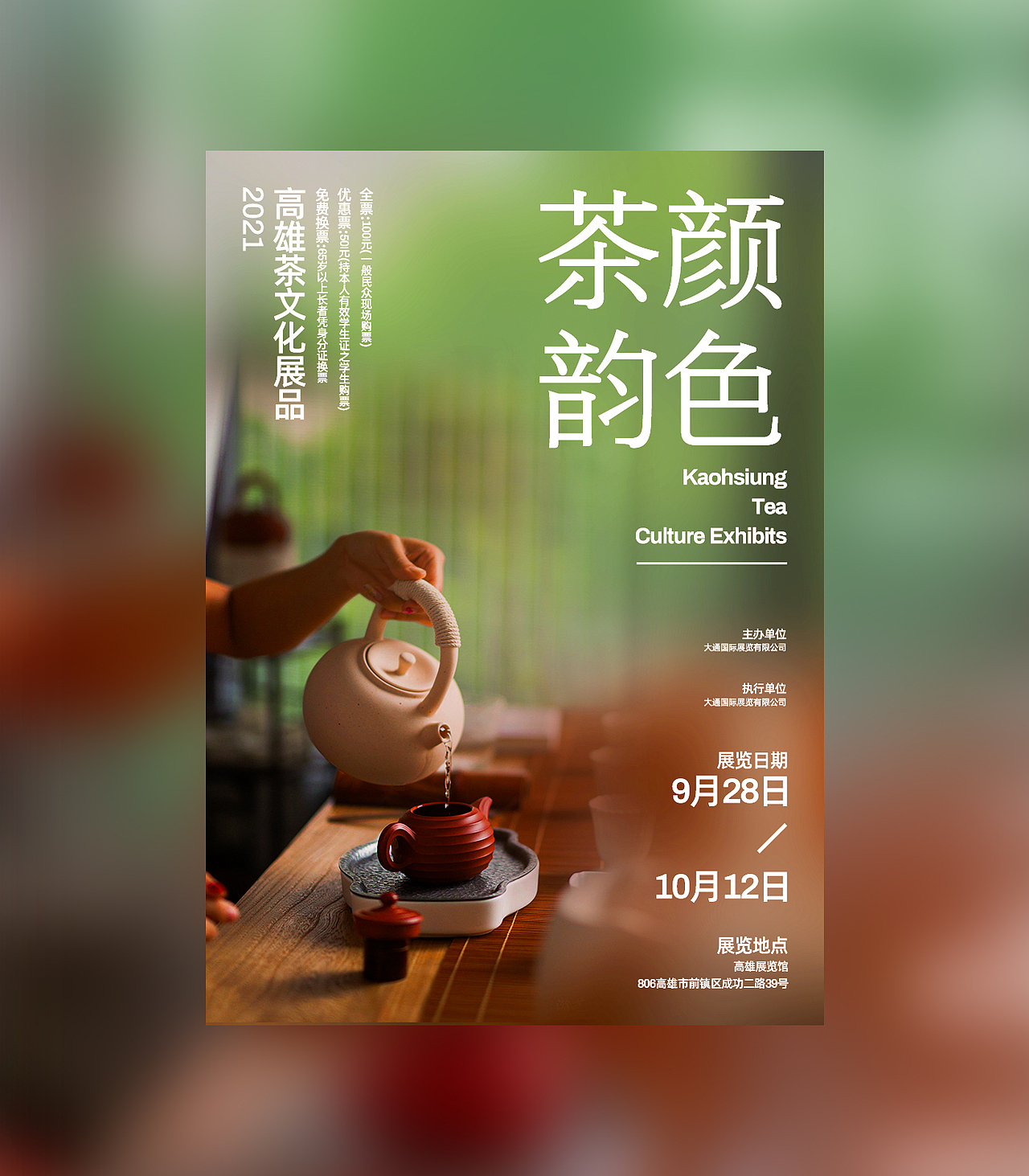 单屏版面个人练习（图ZMjc3MjAwMDQ0） - 海报 - 站酷设计师离丶泽原创素材 - 站酷ZCOOL