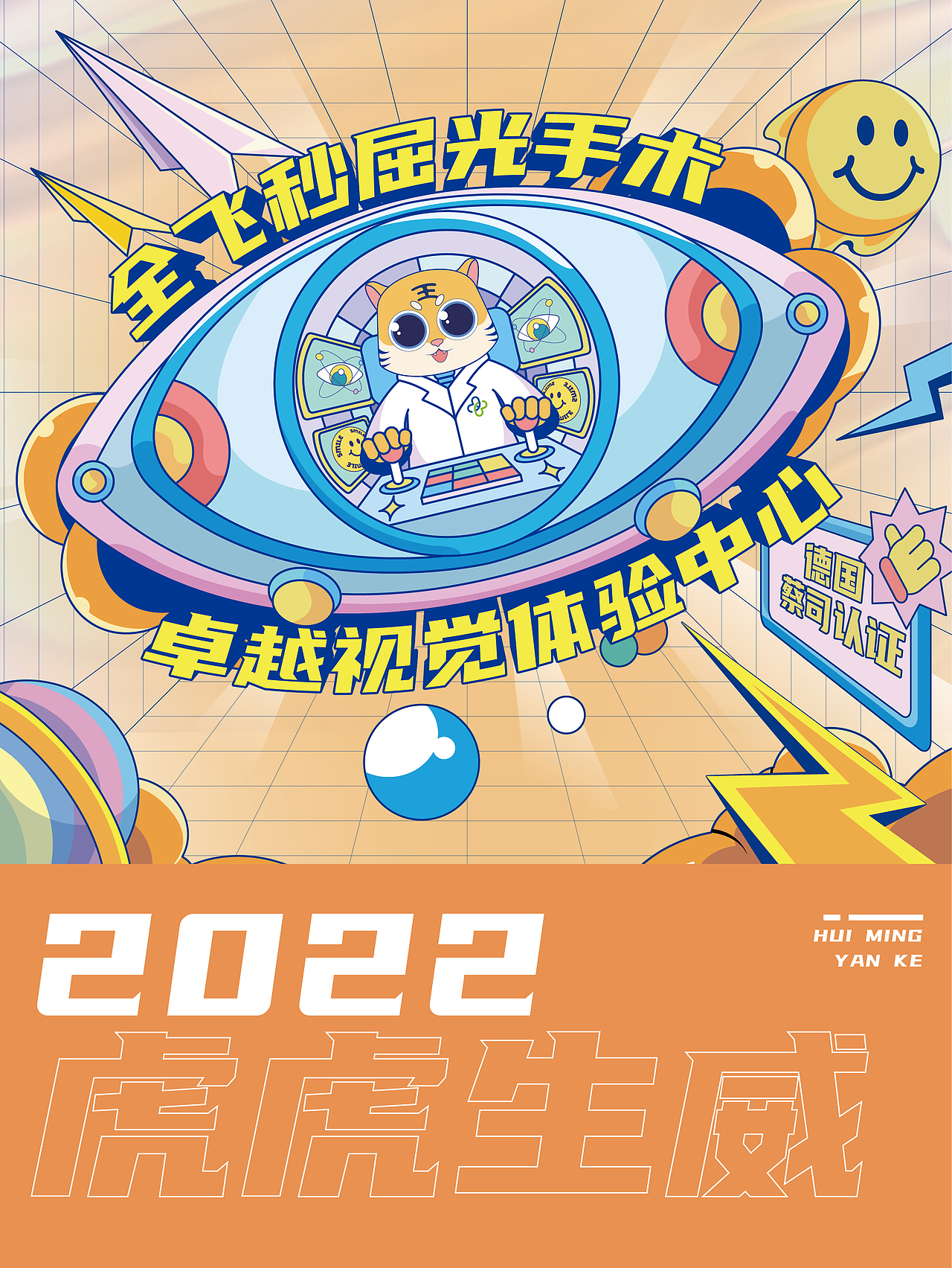 2022年虎年台历设计（图ZMjc5OTU5MTUy） - 商业插画 - 站酷设计师瑞奇R原创素材 - 站酷ZCOOL