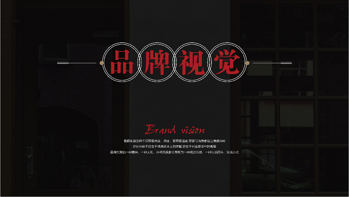 恒顺味道——恒顺面馆品牌策划方案