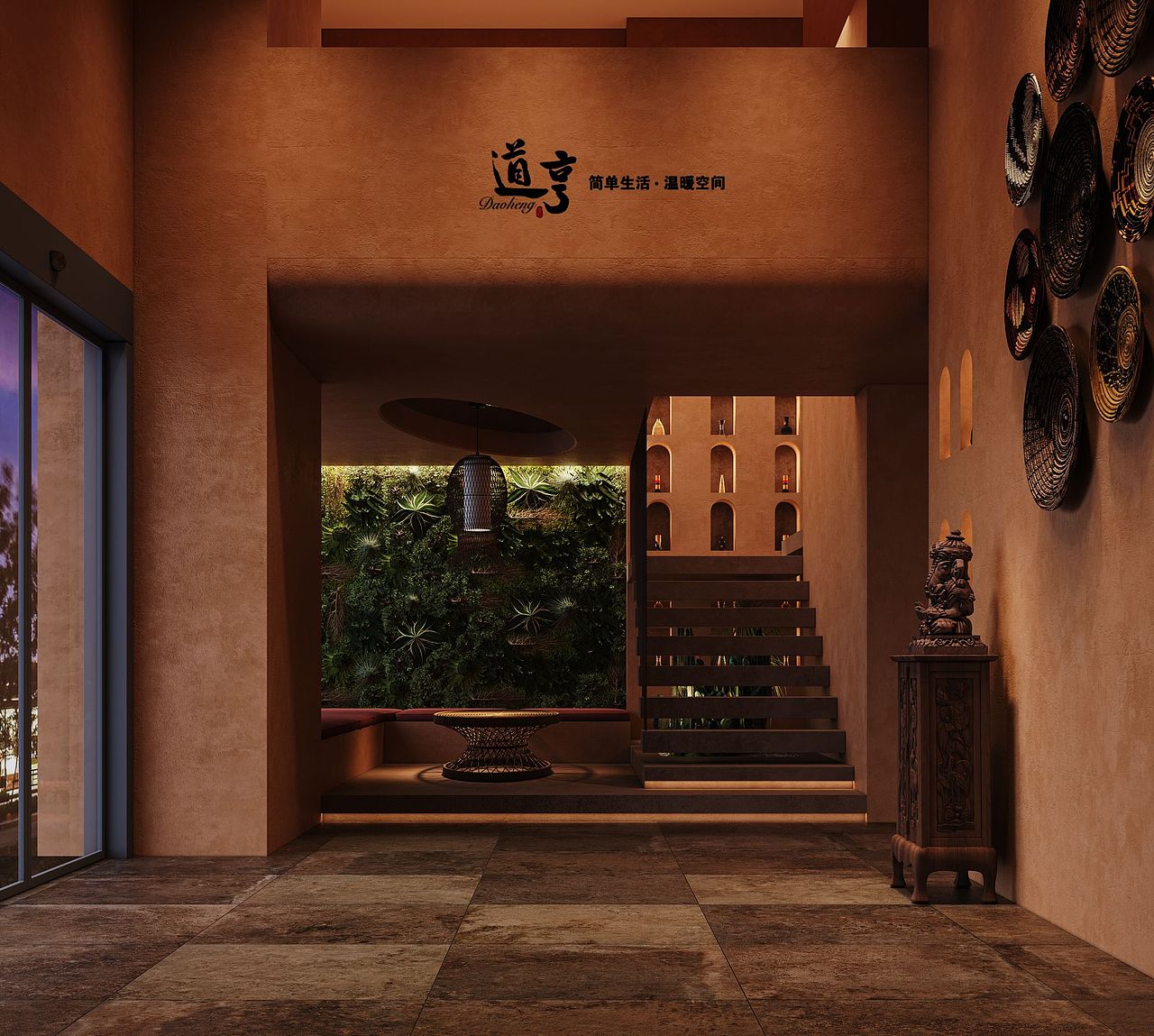 道亨空间设计表现