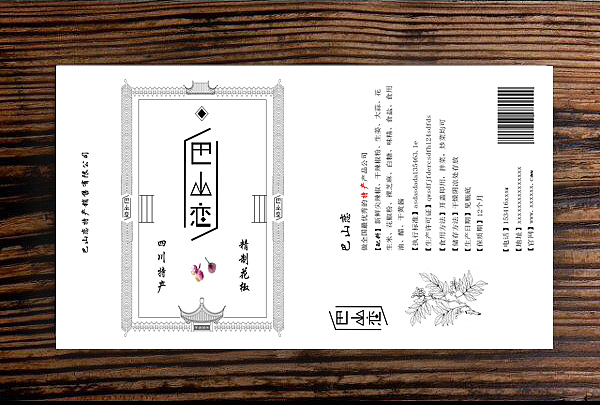 一组原创包装设计