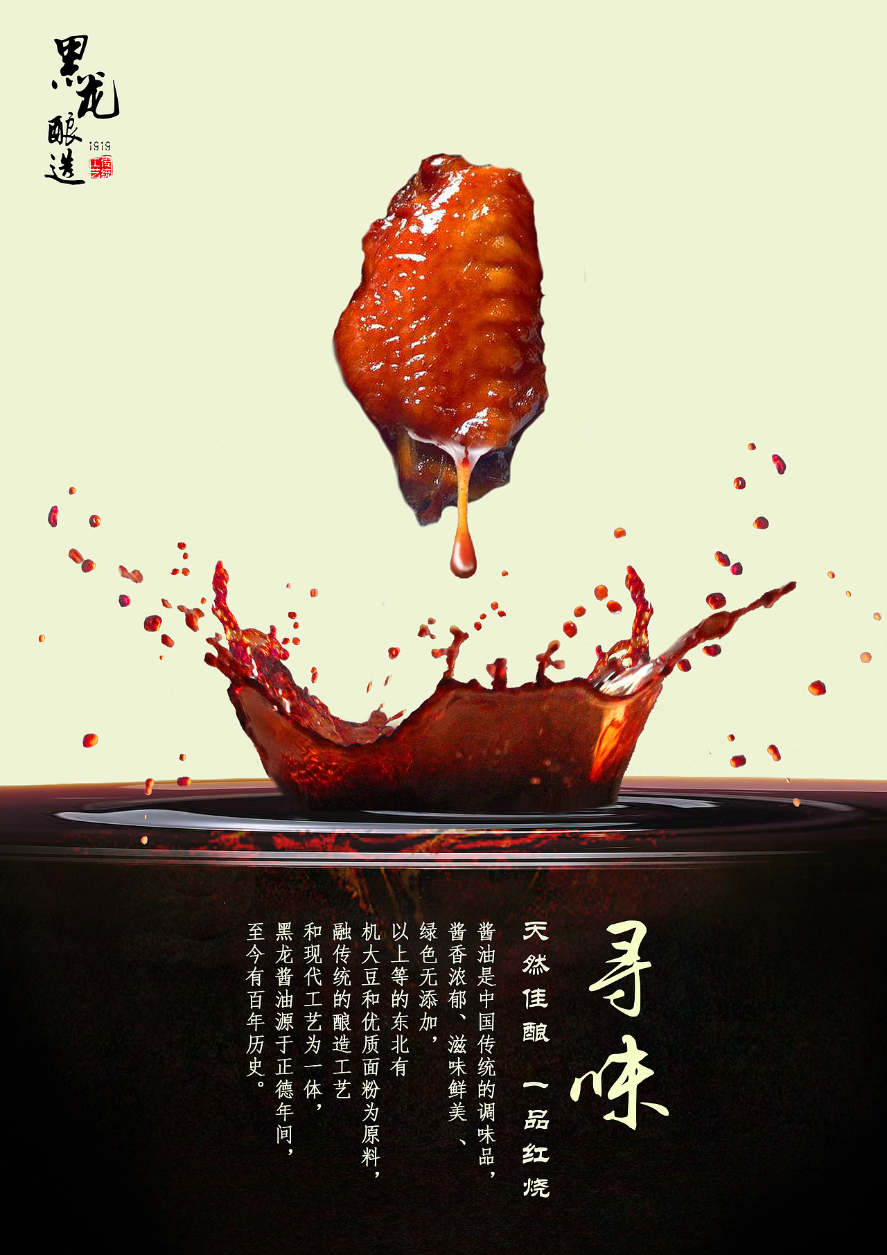 寻味（图ZMTExOTQ2MTI0） - 海报 - 站酷设计师幺柒零BOY原创素材 - 站酷ZCOOL