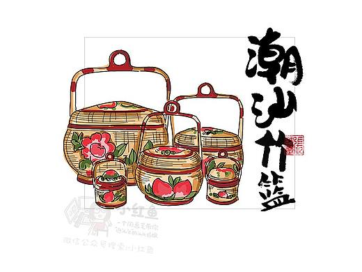 《用画笔带你逛汕头》潮汕 文化系列插画 竹篮竹艺传承