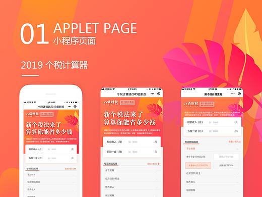 一些手机端页面