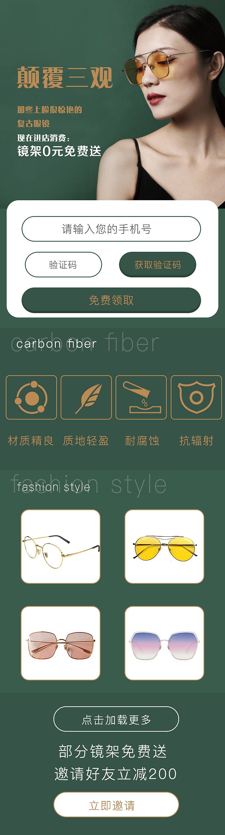 落地页（图ZMjEzNDU3MDA4） - 其他网页 - 站酷设计师超级酷的荣原创素材 - 站酷ZCOOL