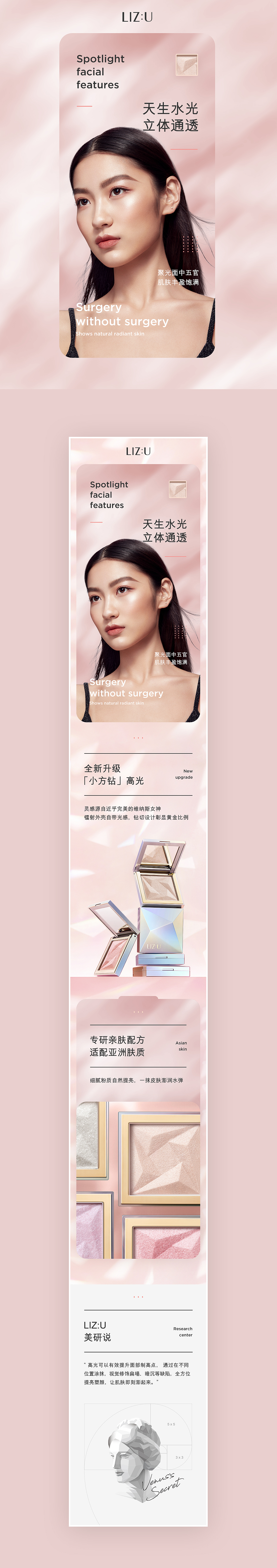 彩妆详情页x4（图ZMjIwOTk4NjYw） - 电商 - 站酷设计师黑影文化原创素材 - 站酷ZCOOL