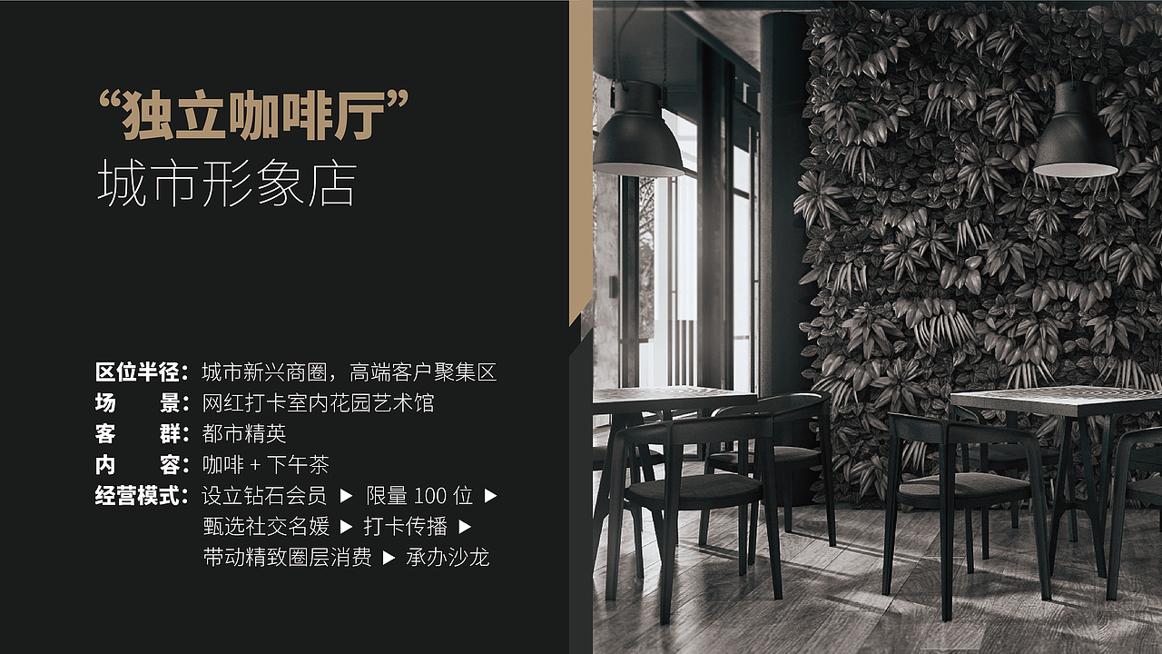 一个有关咖啡厅的商业计划书PPT（图ZMjM0NTU3ODk2） - PPT/Keynote - 站酷设计师关爱小动物原创素材 - 站酷ZCOOL