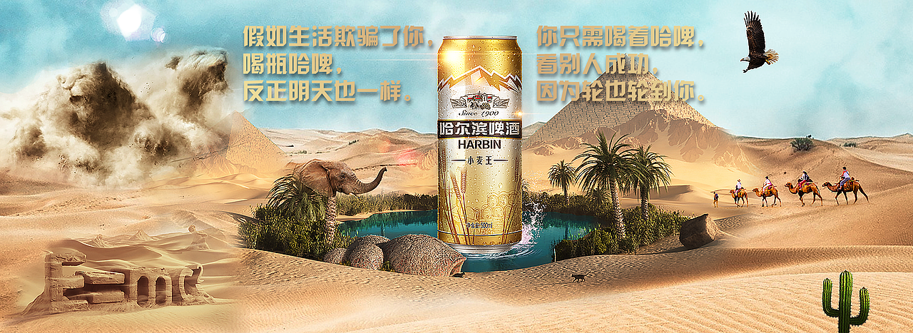 哈尔滨啤酒（图ZMjY3OTM2NTUy） - 电商 - 站酷设计师Z06412138原创素材 - 站酷ZCOOL