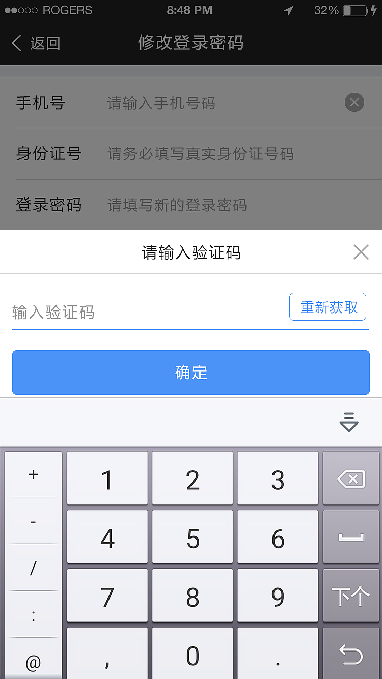 顺心贷APP,金融,贷款APP第一版效果图