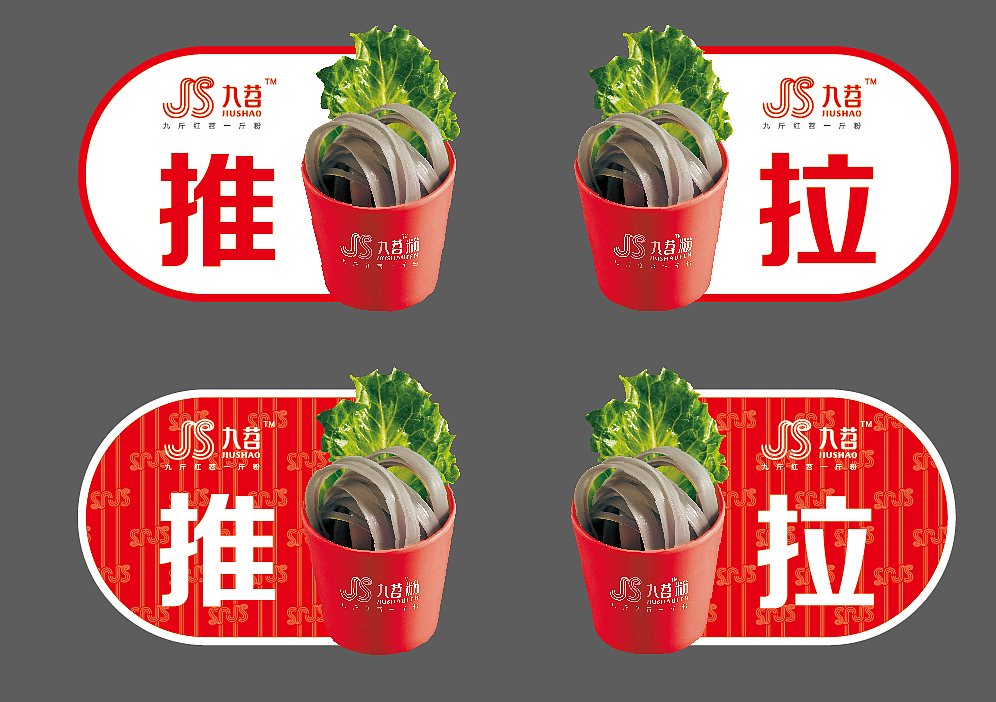 九苕粉（图ZOTMyMDI3MTI=） - 品牌 - 站酷设计师ibeliving原创素材 - 站酷ZCOOL