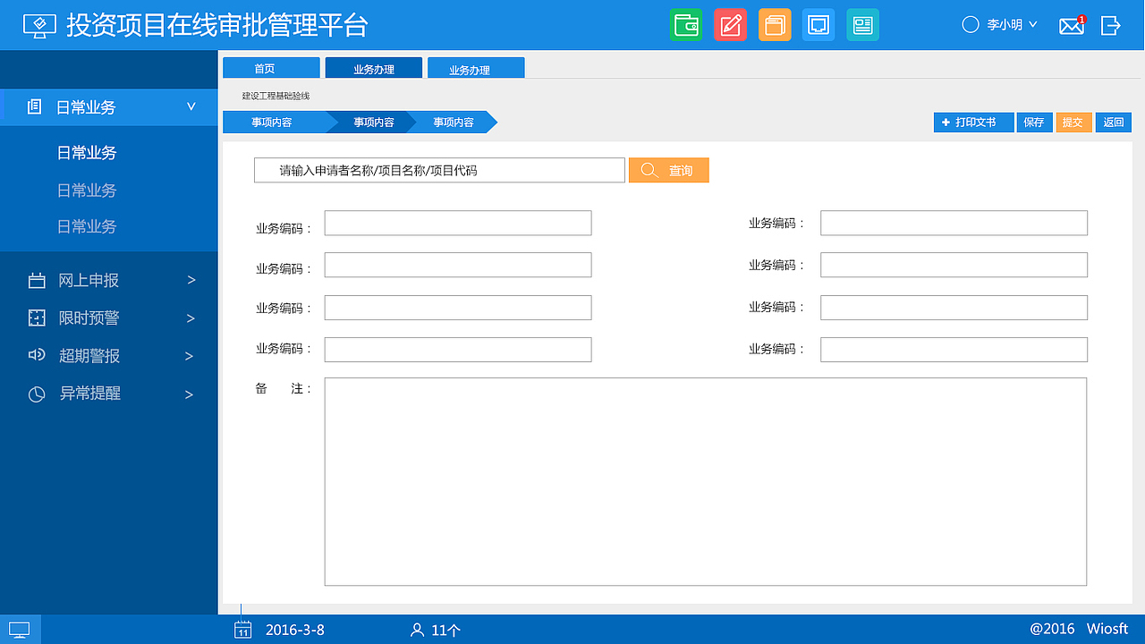 管理平台（图ZMTIzMTkyMjQw） - 运营设计 - 站酷设计师洋先生的余小姐原创素材 - 站酷ZCOOL
