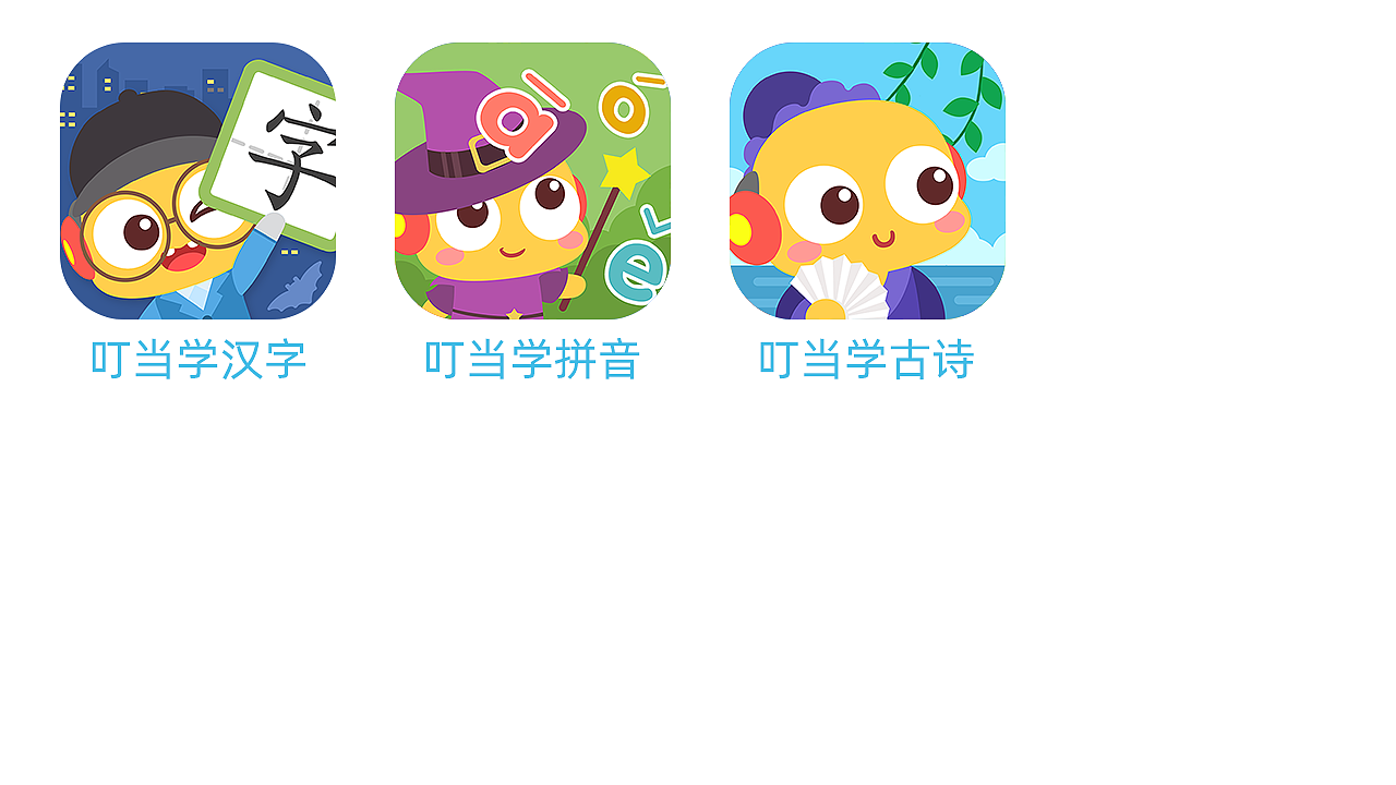 《叮当小博士》icon系列（图ZMTYxMzU0ODIw） - 图标 - 站酷设计师二刚的作品原创素材 - 站酷ZCOOL