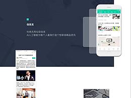 App端設(shè)計(jì)