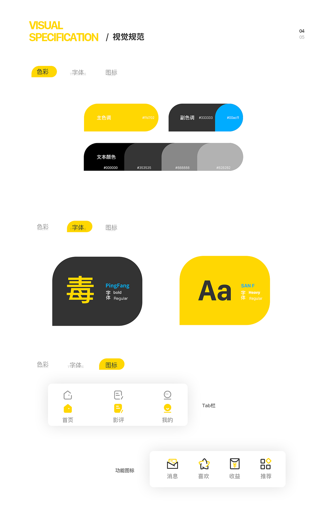 小程序《毒舌影评》重设计（图ZMTkzMTcyMDcy） - APP界面 - 站酷设计师多吃两片芝士原创素材 - 站酷ZCOOL