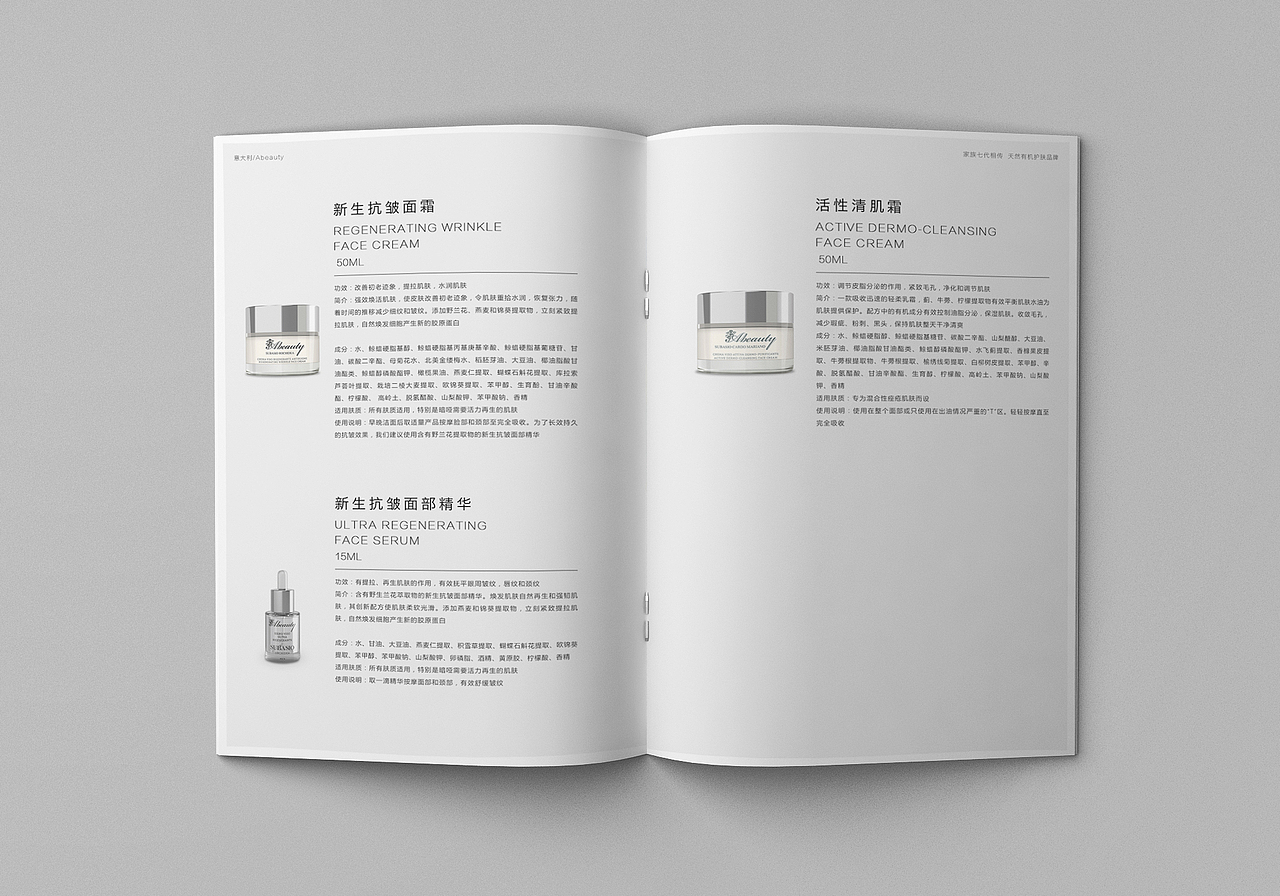 意大利护肤品产品手册（图ZMjE3NDE5ODI0） - 书籍/画册 - 站酷设计师鲤鱼君原创素材 - 站酷ZCOOL