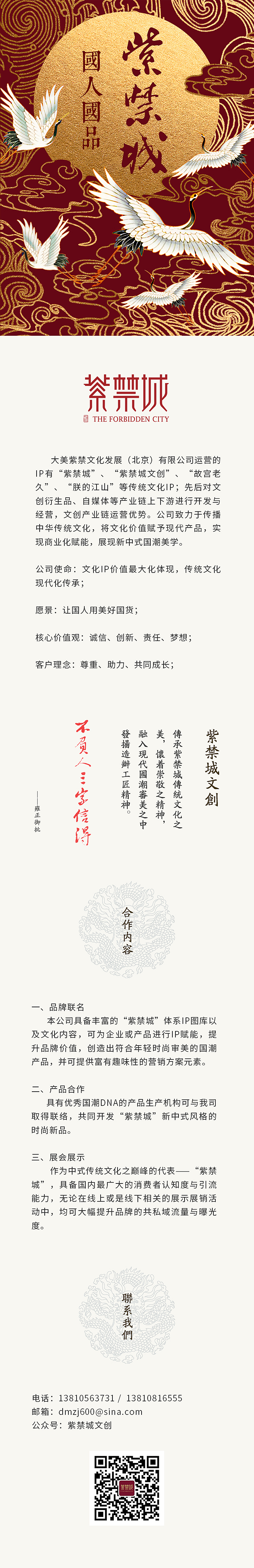 《熠熠紫禁—600紫禁城》高端月饼礼盒·国潮紫禁城文创（图ZMjczMjc1Mzc2） - 生活用品 - 站酷设计师蒋讲文创原创素材 - 站酷ZCOOL