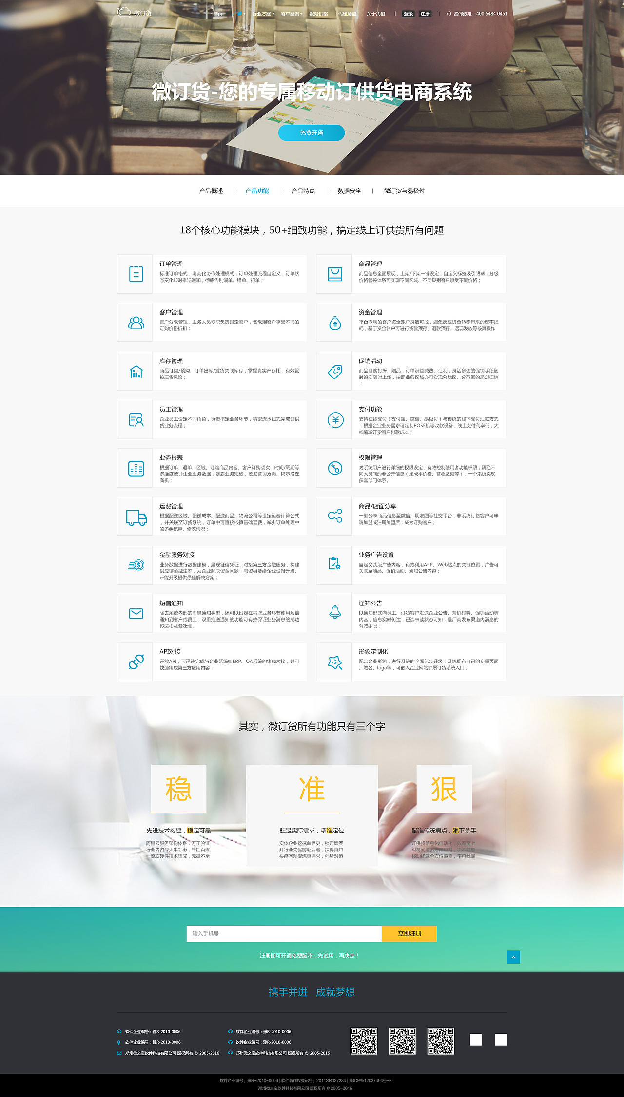 网站界面设计稿!