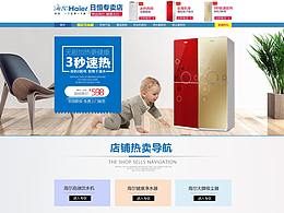 一些banner图