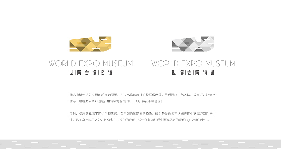 2014年受邀参与上海世博会博物馆Logo征集，落选标志分享。（图ZMzQxNjcwMzI=） - Logo - 站酷设计师猪仙森原创素材 - 站酷ZCOOL
