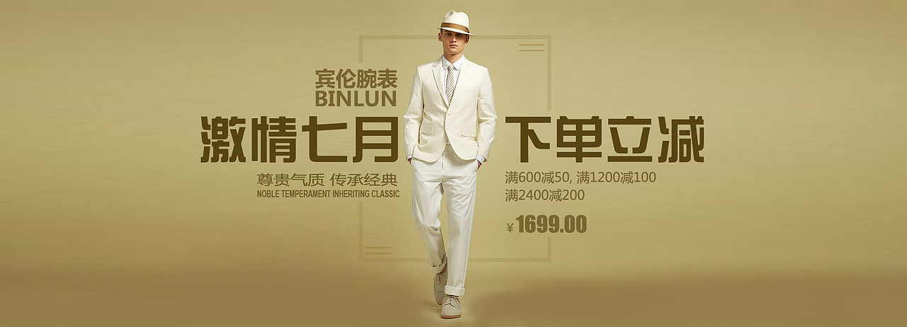 banner和几张合成图