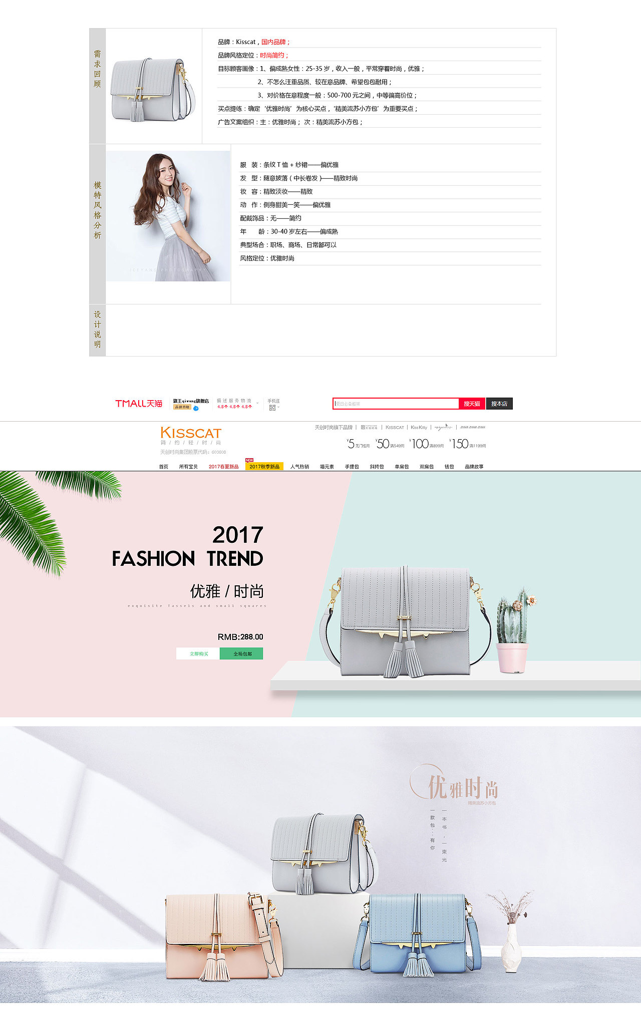 女包（图ZMTA3ODYyMjgw） - 海报 - 站酷设计师黑猫丶等待原创素材 - 站酷ZCOOL