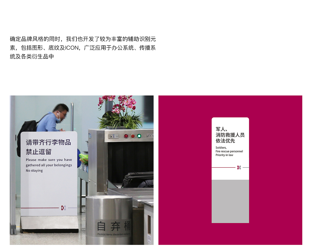 从心出发，连通世界——深圳机场品牌升级