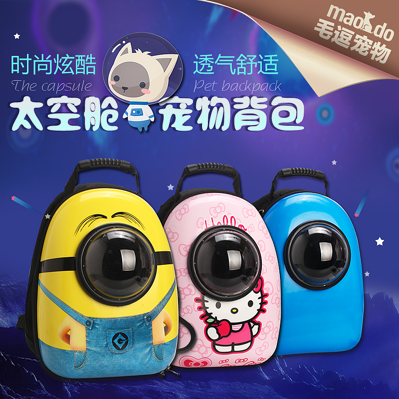 太空舱宠物背包（图ZNjMwMzY5MDA=） - 电商 - 站酷设计师hardvs2008原创素材 - 站酷ZCOOL