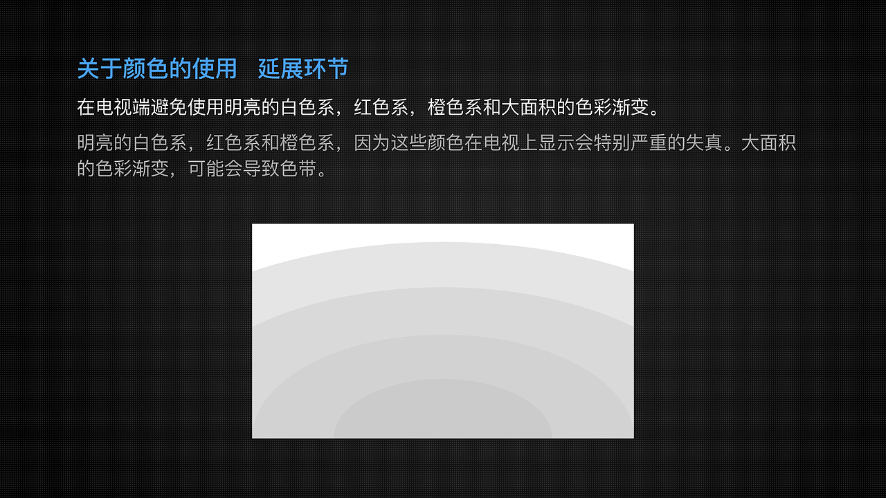 设计分享会-触摸屏设计基本规范