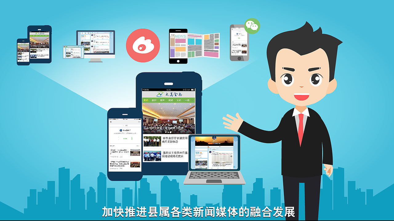 全南融媒体中心宣传（图ZMTU2OTQ3MzQ0） - 短片 - 站酷设计师火山动画原创素材 - 站酷ZCOOL