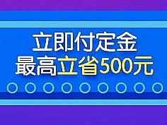 购物狂欢