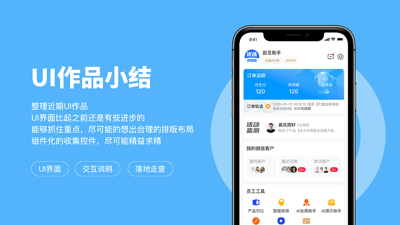 UI作品小結(jié)（圖ZMjQwOTMyOTk2） - APP界面 - 站酷設(shè)計師齊佳慧原創(chuàng)素材 - 站酷ZCOOL