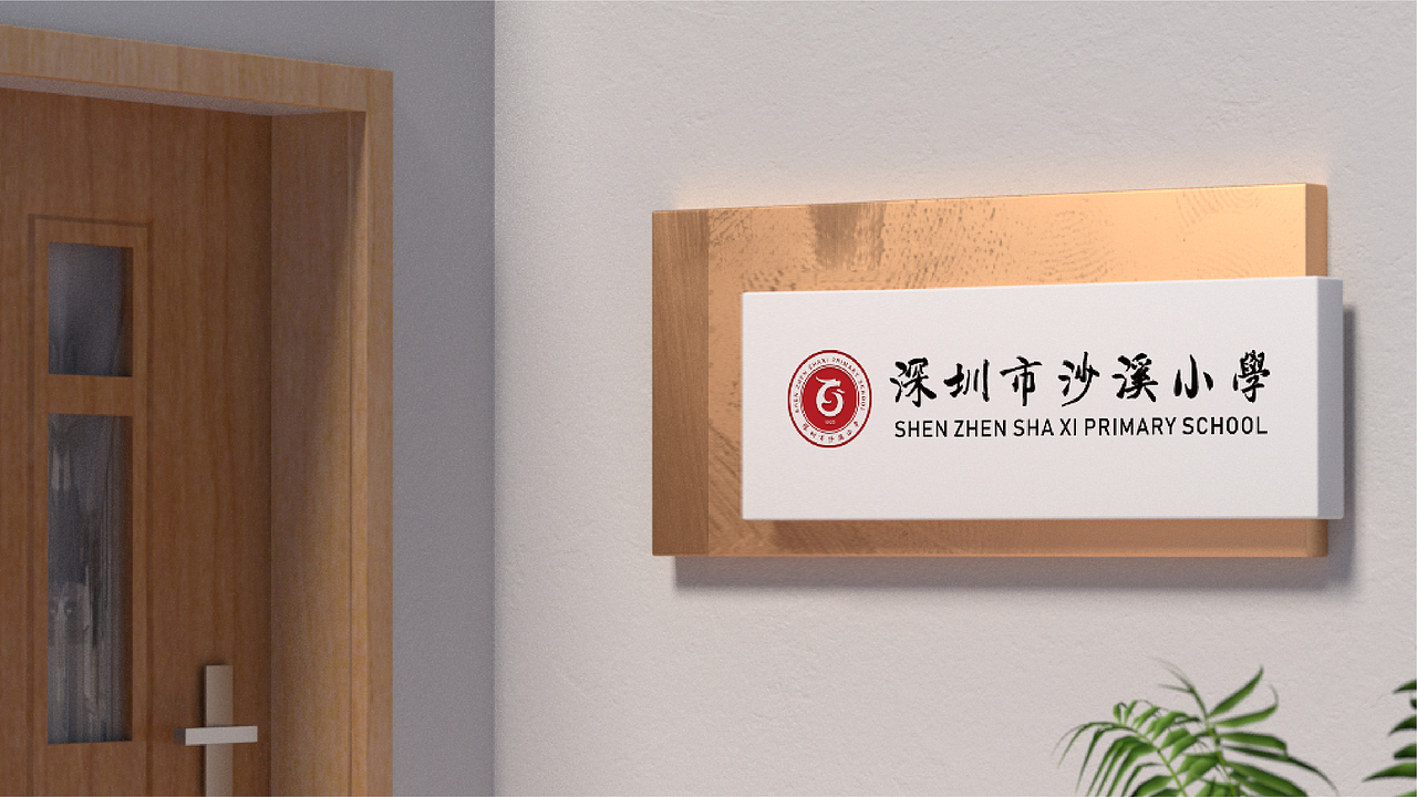 小学LOGO提案设计（图ZMjcwNDE5NzY0） - Logo - 站酷设计师Harith浩先森原创素材 - 站酷ZCOOL
