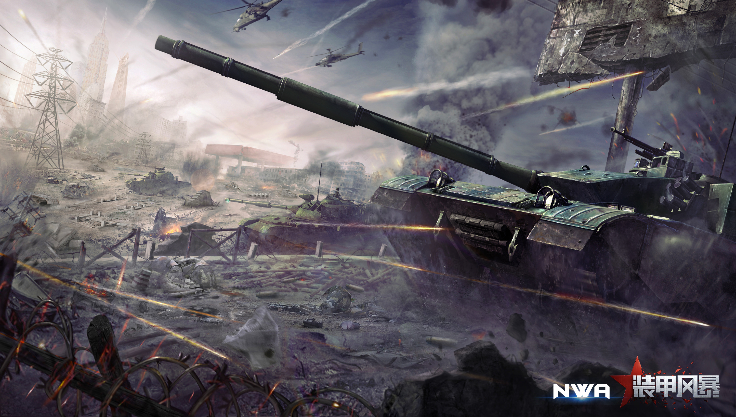 nwa团队作品——《装甲风暴》