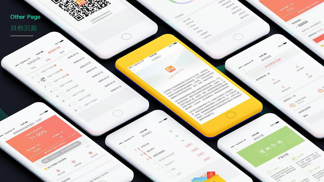 《金融项目产品》APP移动端设计（图ZMTEzMjQ4ODY4） - APP界面 - 站酷设计师黑色柳林原创素材 - 站酷ZCOOL