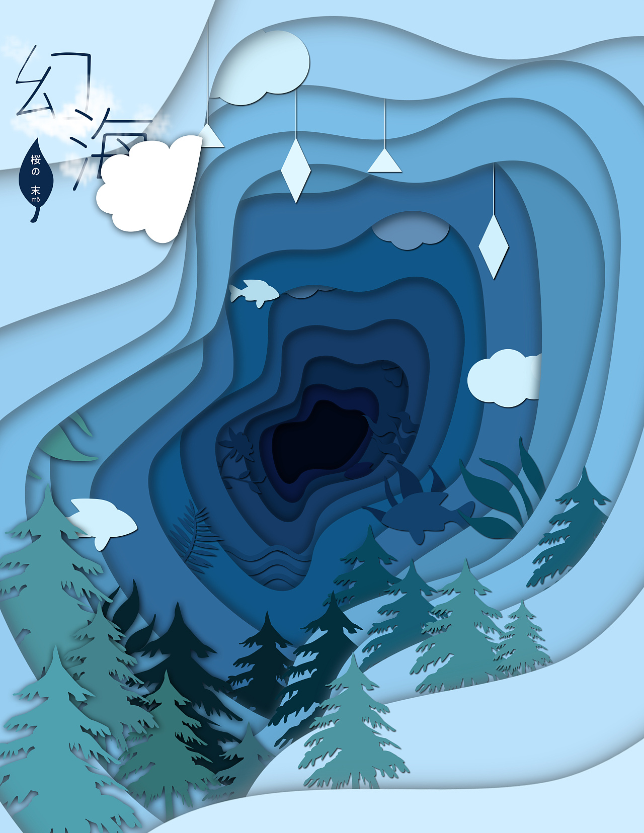 剪纸风海报,插画,练习|平面|海报|欧皇不欧有点非 - 原创作品 - 站酷