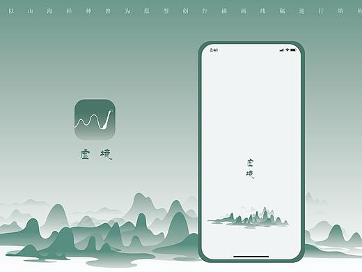 毕业设计-《虚境》app 