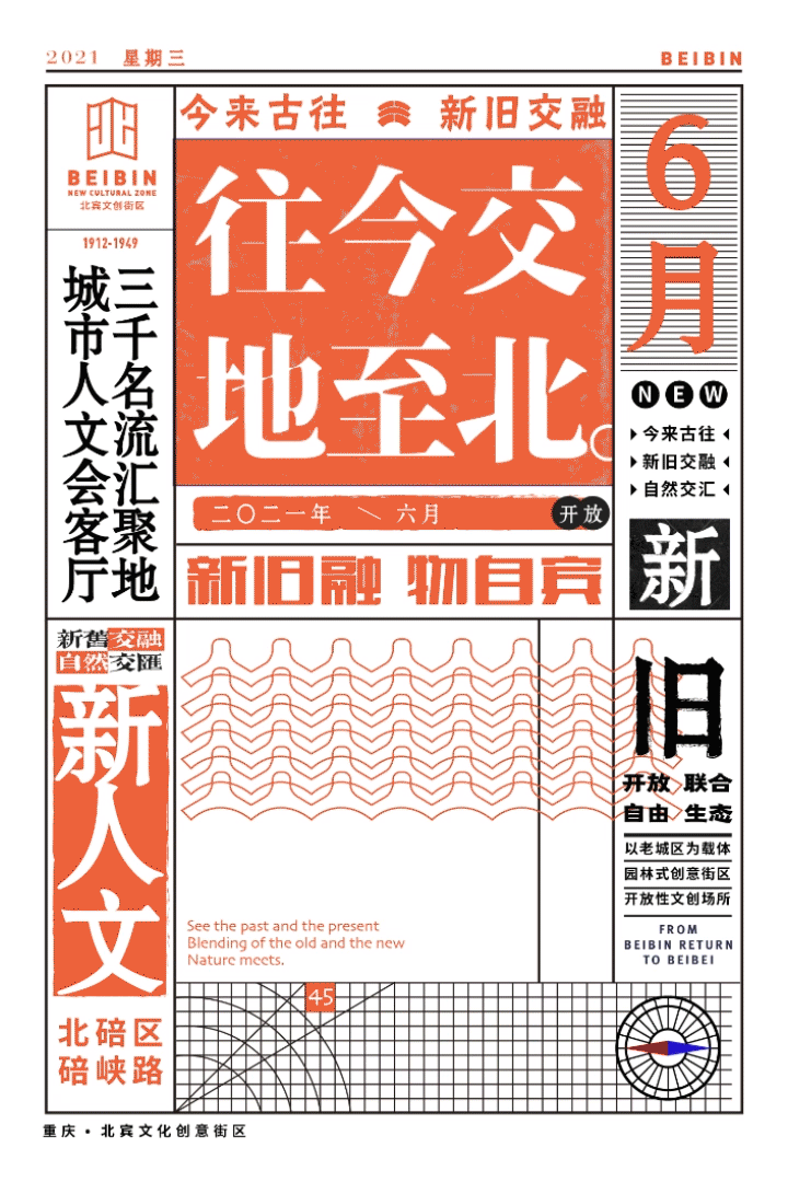 又异×北宾 | 北宾文创街区品牌VI设计分享（图ZMjY3ODE4OTYw） - 品牌 - 站酷设计师又异AnOther原创素材 - 站酷ZCOOL