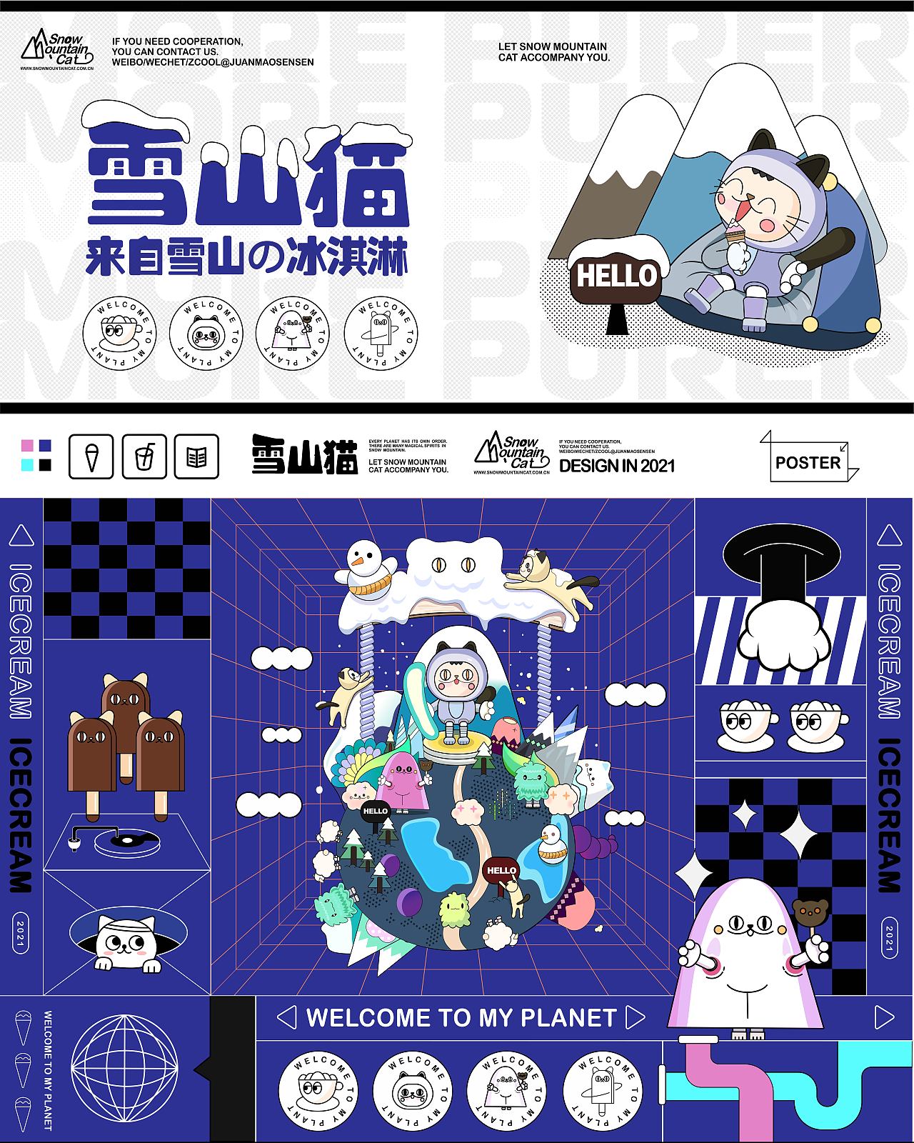 雪山猫冰淇淋品牌设计 | 插画设计 | logo设计（图ZMjc4NTc3NTY4） - 商业插画 - 站酷设计师卷毛森森原创素材 - 站酷ZCOOL