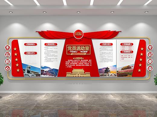 党建文化墙