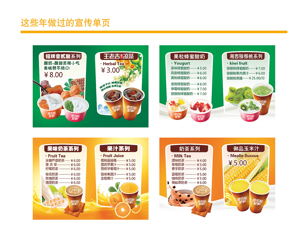 那些年做的单页设计（图ZMTE3NzgzNzky） - 海报 - 站酷设计师做的到原创素材 - 站酷ZCOOL