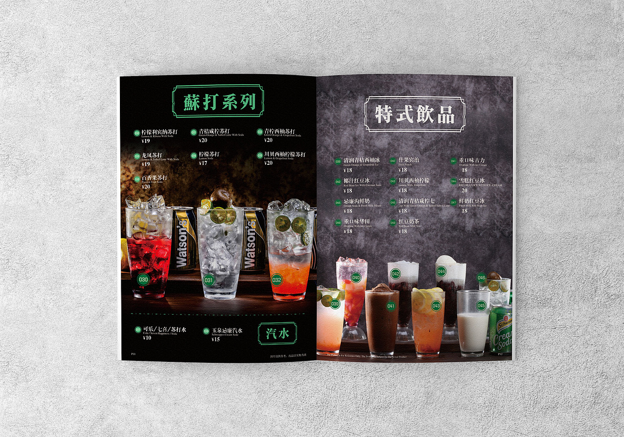 壹號茶餐厅餐谱设计（图ZMTQyNDYzNjcy） - 书籍/画册 - 站酷设计师一只小小设计狮原创素材 - 站酷ZCOOL