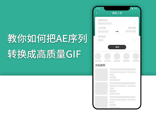 手把手教你如何把AE序列帧转换成高质量GIF动态图