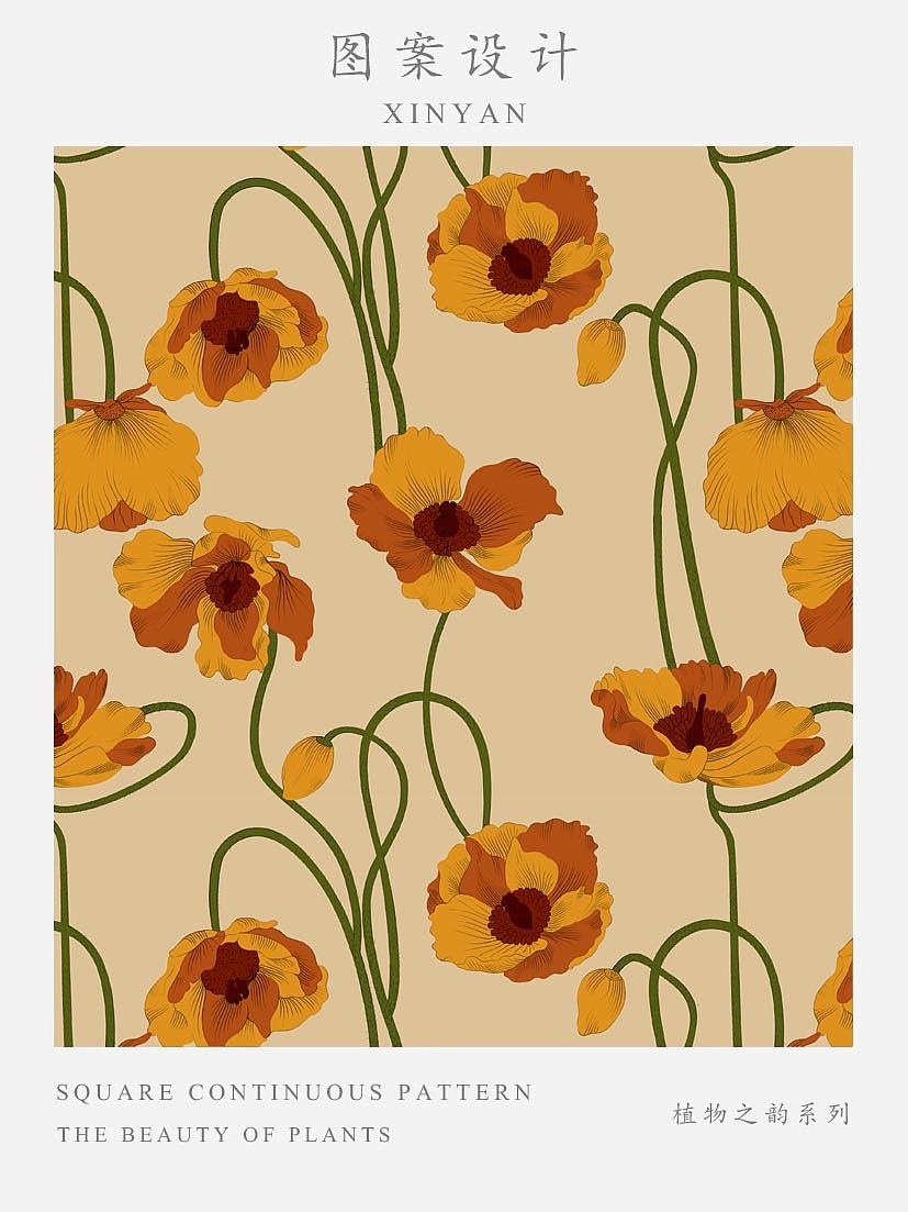 图案设计|“高冷美人”绿绒蒿