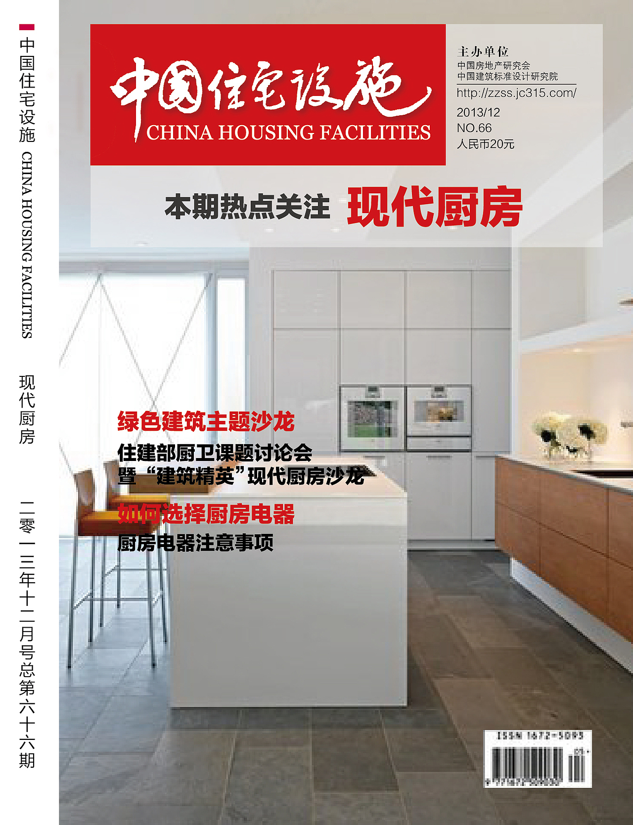 中国住宅设施（图ZNDIxNjczODA=） - 书籍/画册 - 站酷设计师空白格2013原创素材 - 站酷ZCOOL