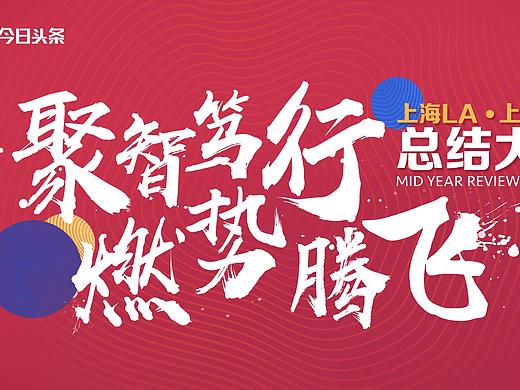 大会KV