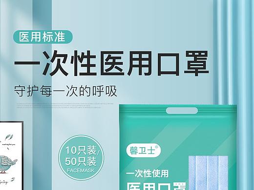 口罩详情页*2个（个人主页-ZNDkwNTczNDQ=） - 其他平面 - 站酷设计师夏目与斑原创素材 - 站酷ZCOOL