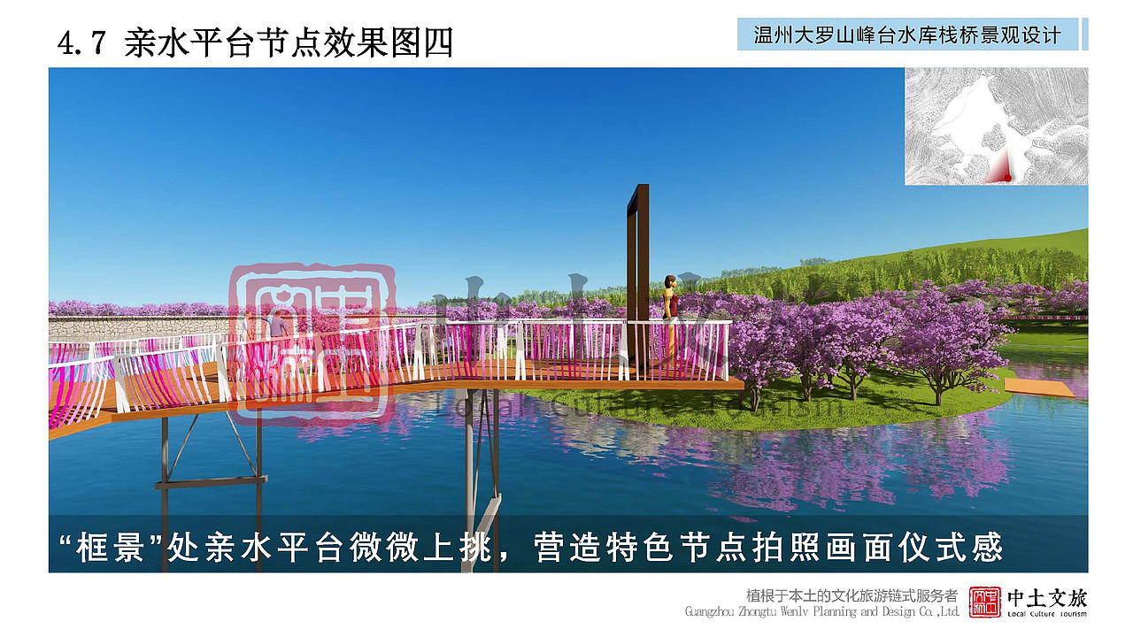 精品|温州大罗山峰台水库栈桥景观设计（图ZMjYxNzUyMzMy） - 景观设计 - 站酷设计师中土文旅原创素材 - 站酷ZCOOL