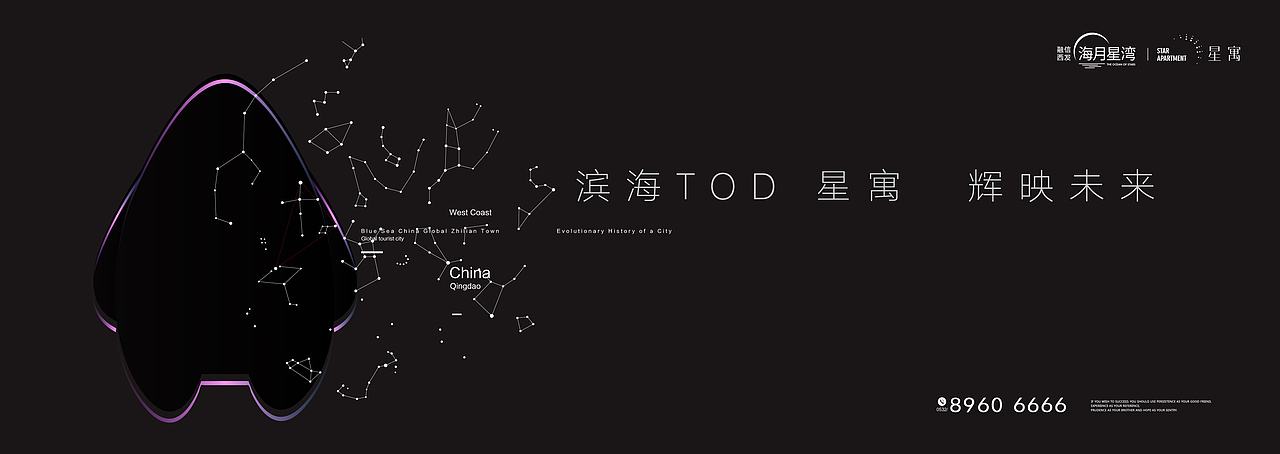地产提案·星寓ip（图ZMjgxNDg1Njky） - 品牌 - 站酷设计师冰山大面瘫原创素材 - 站酷ZCOOL