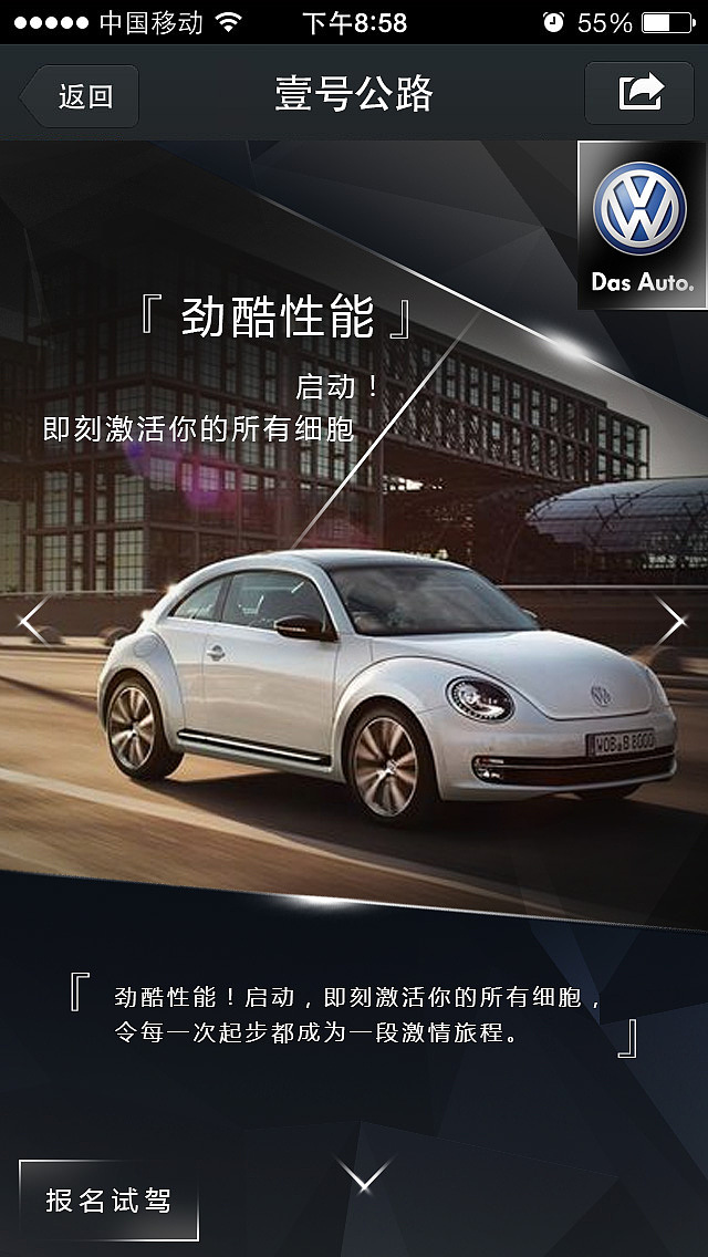 微商户-一号公路